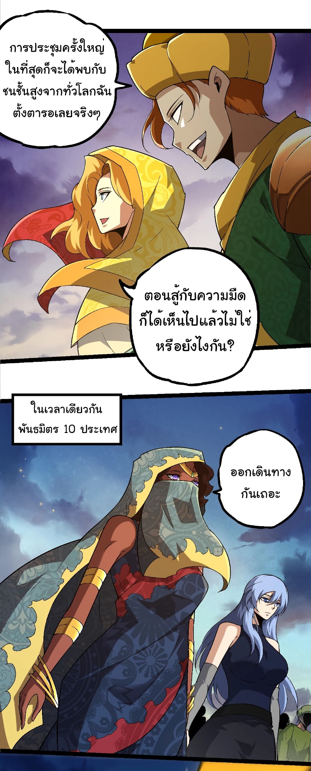 Evolution from the Big Tree page 6