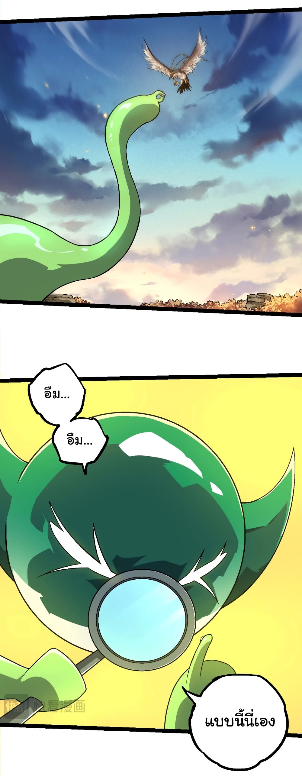 Evolution from the Big Tree page 8