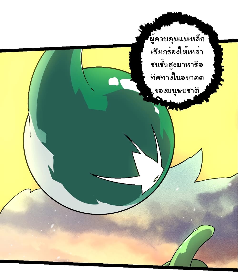 Evolution from the Big Tree page 9