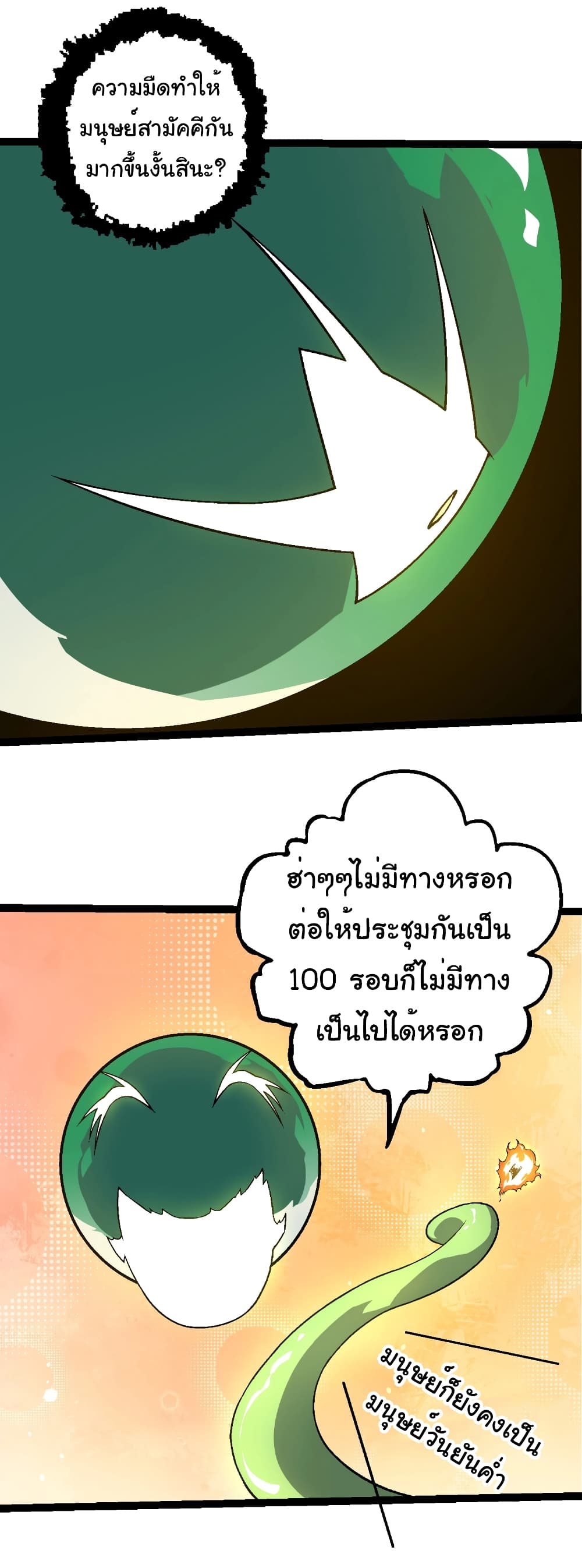 Evolution from the Big Tree page 10