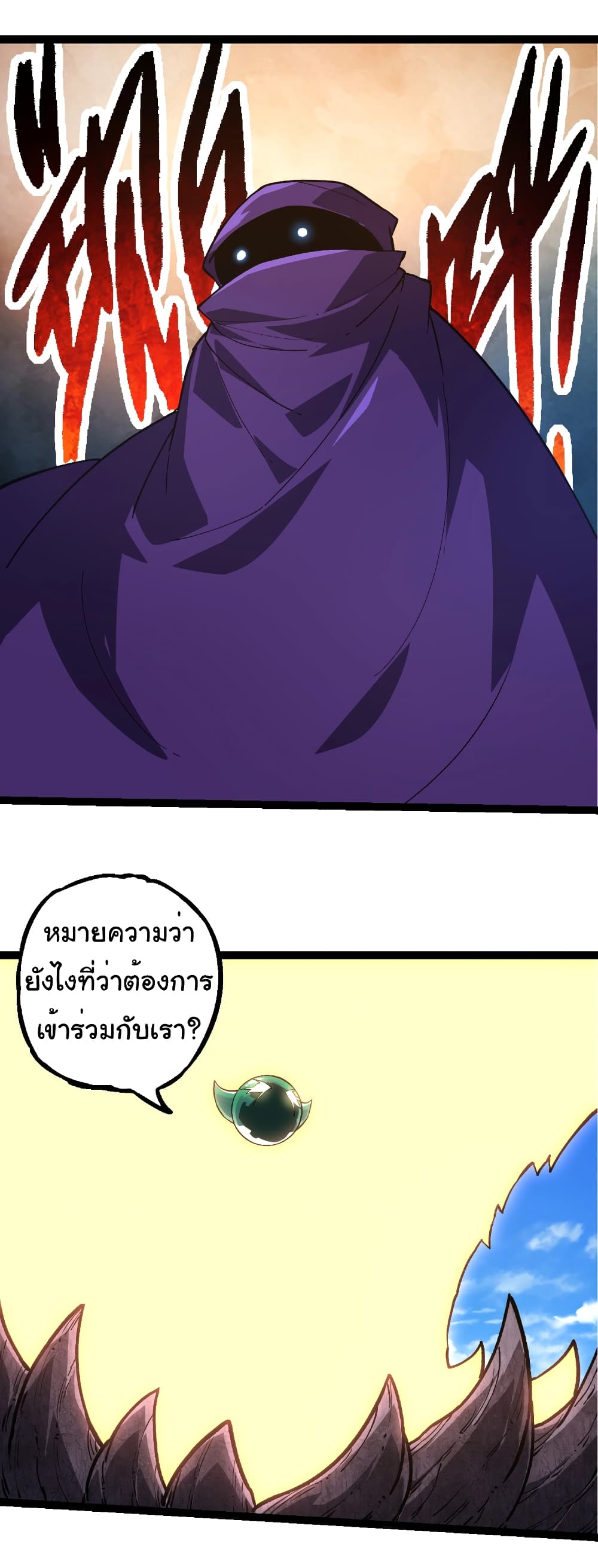 Evolution from the Big Tree page 2