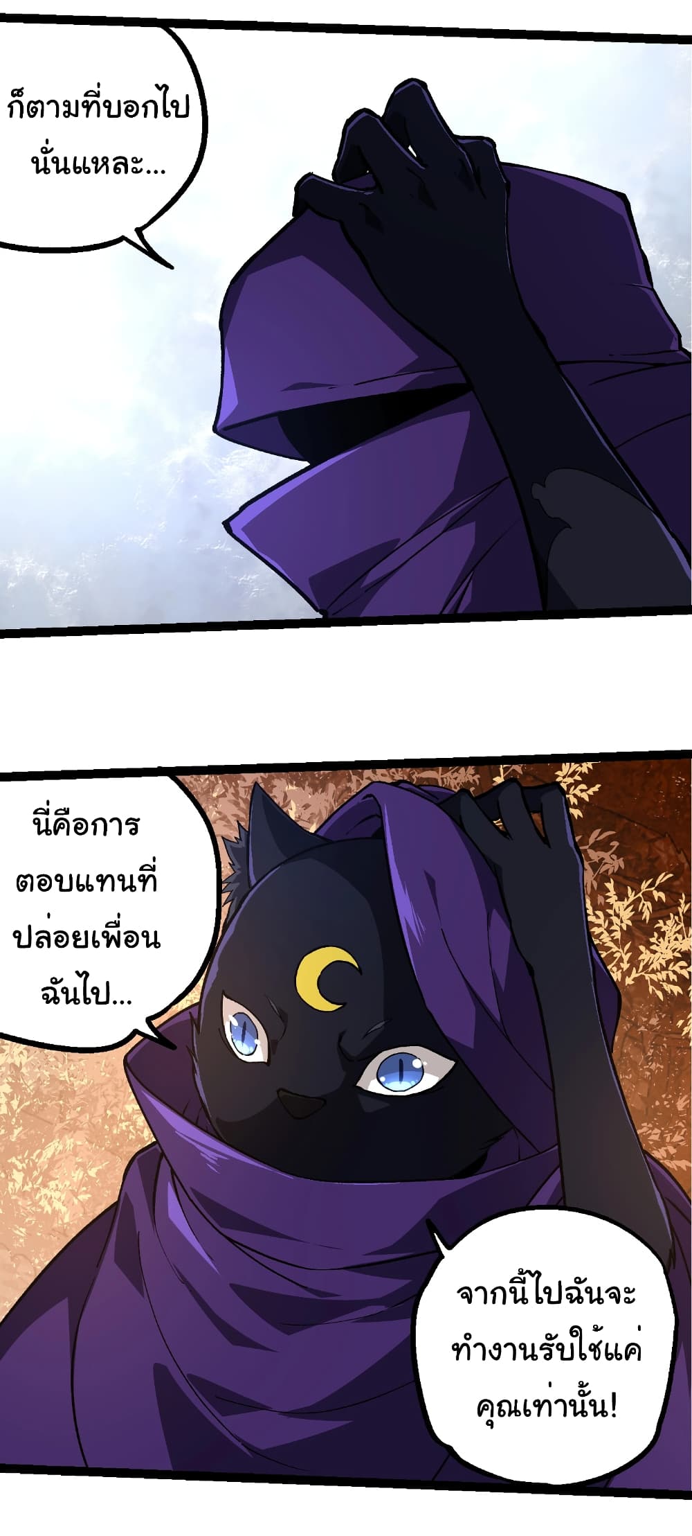 Evolution from the Big Tree page 3