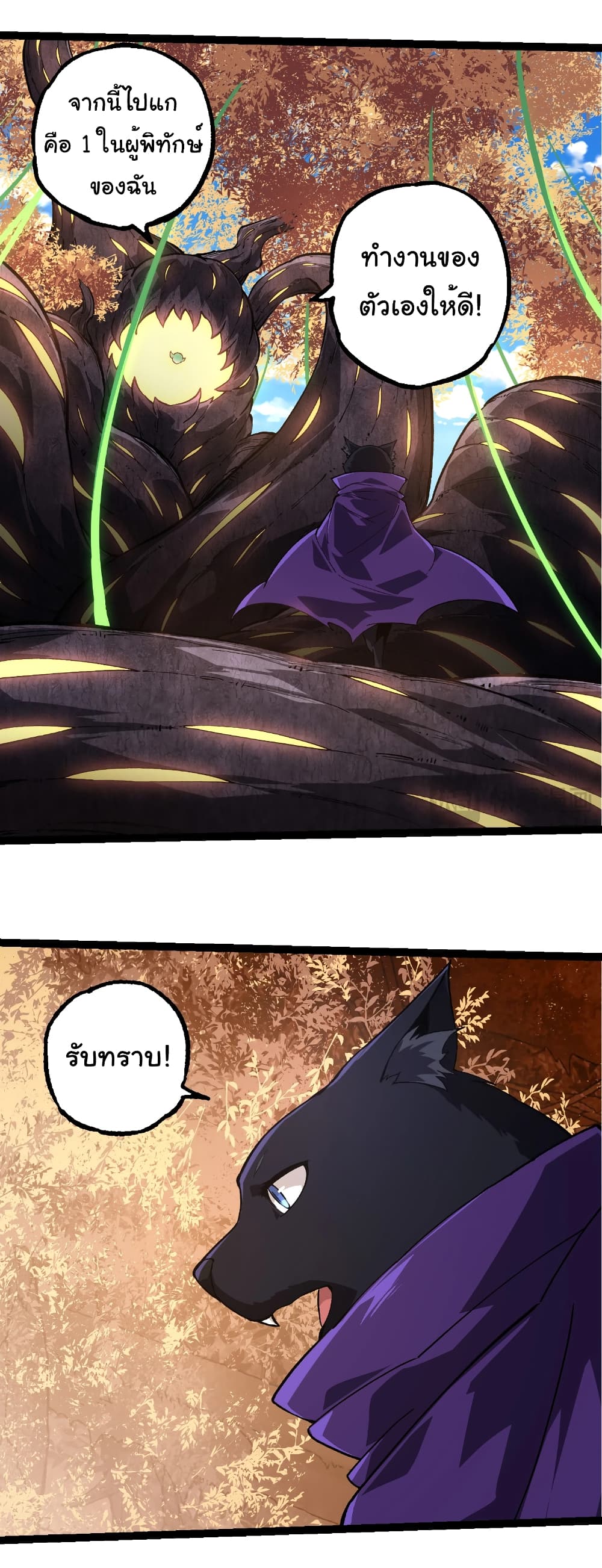 Evolution from the Big Tree page 4