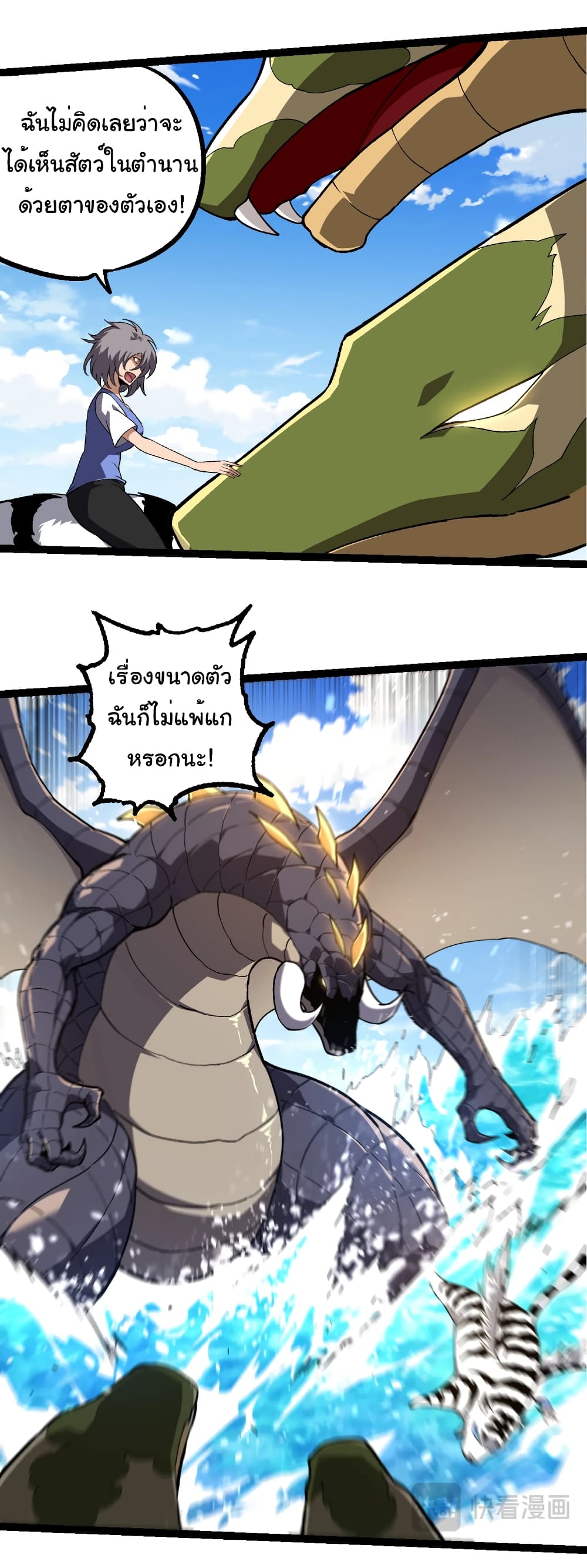 Evolution from the Big Tree page 6