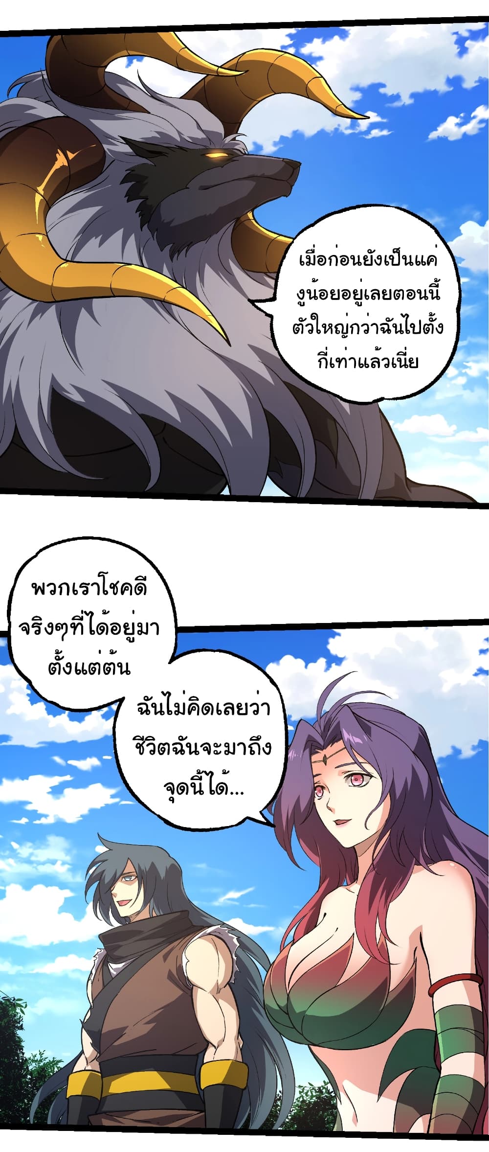 Evolution from the Big Tree page 8