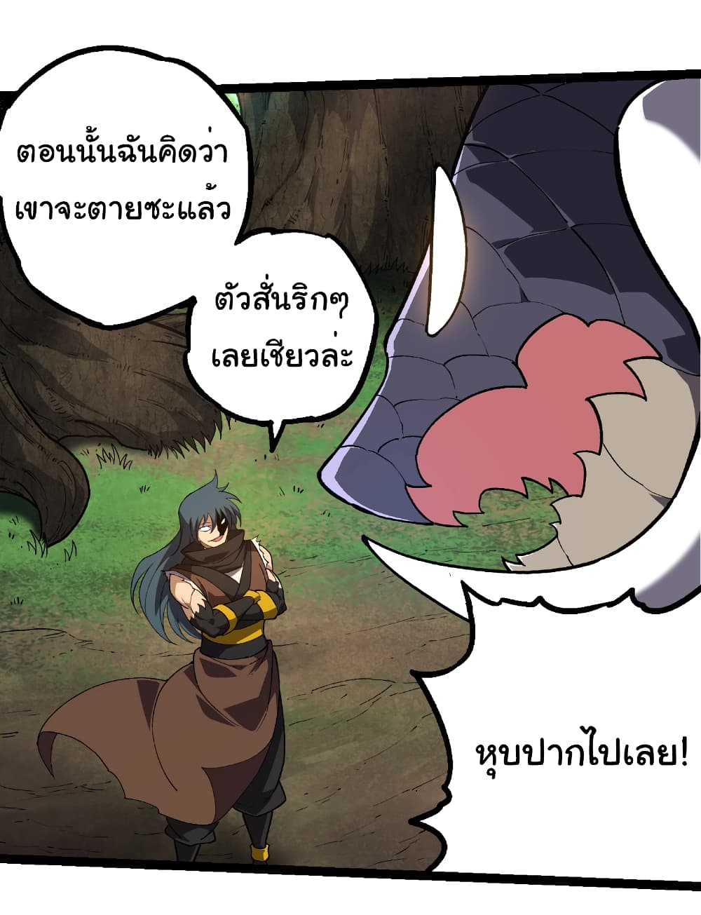 Evolution from the Big Tree page 9