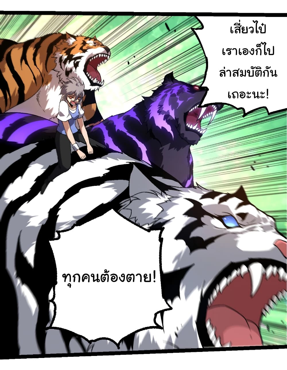 Evolution from the Big Tree page 3