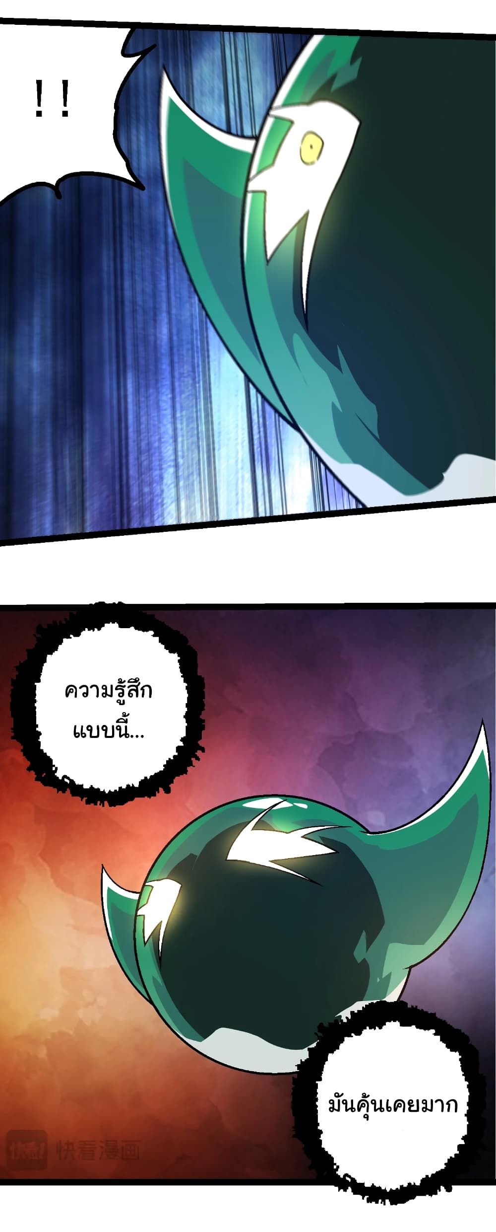Evolution from the Big Tree page 5