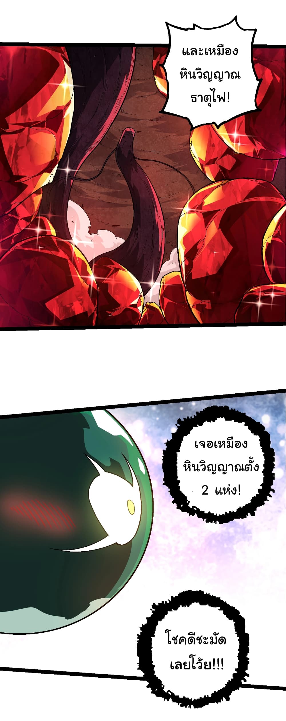 Evolution from the Big Tree page 7