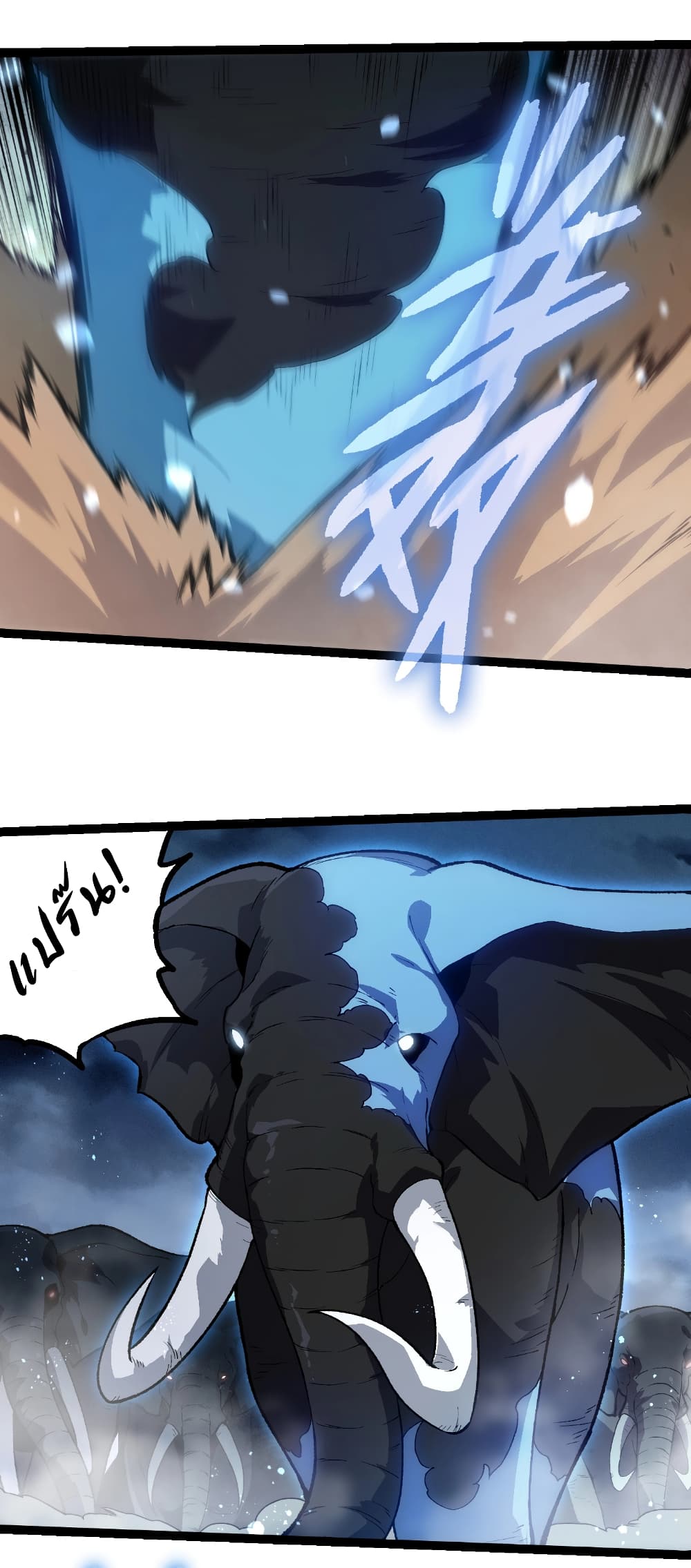 Evolution from the Big Tree page 5