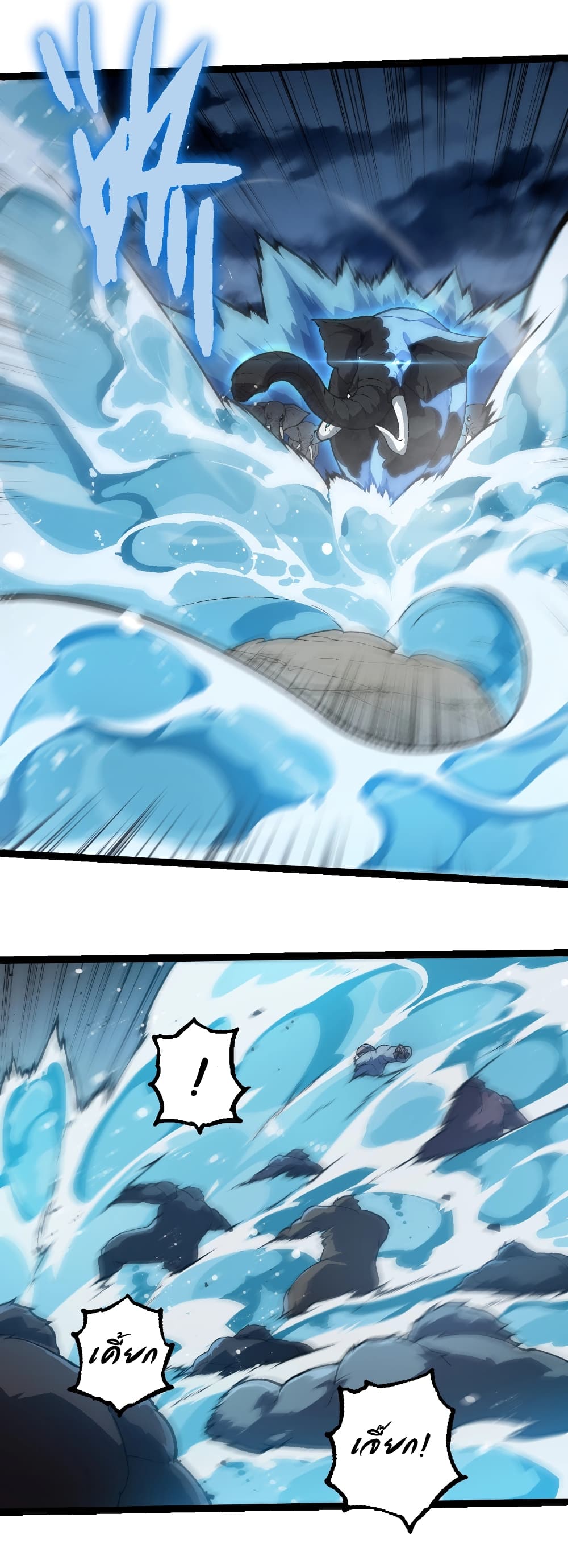 Evolution from the Big Tree page 6