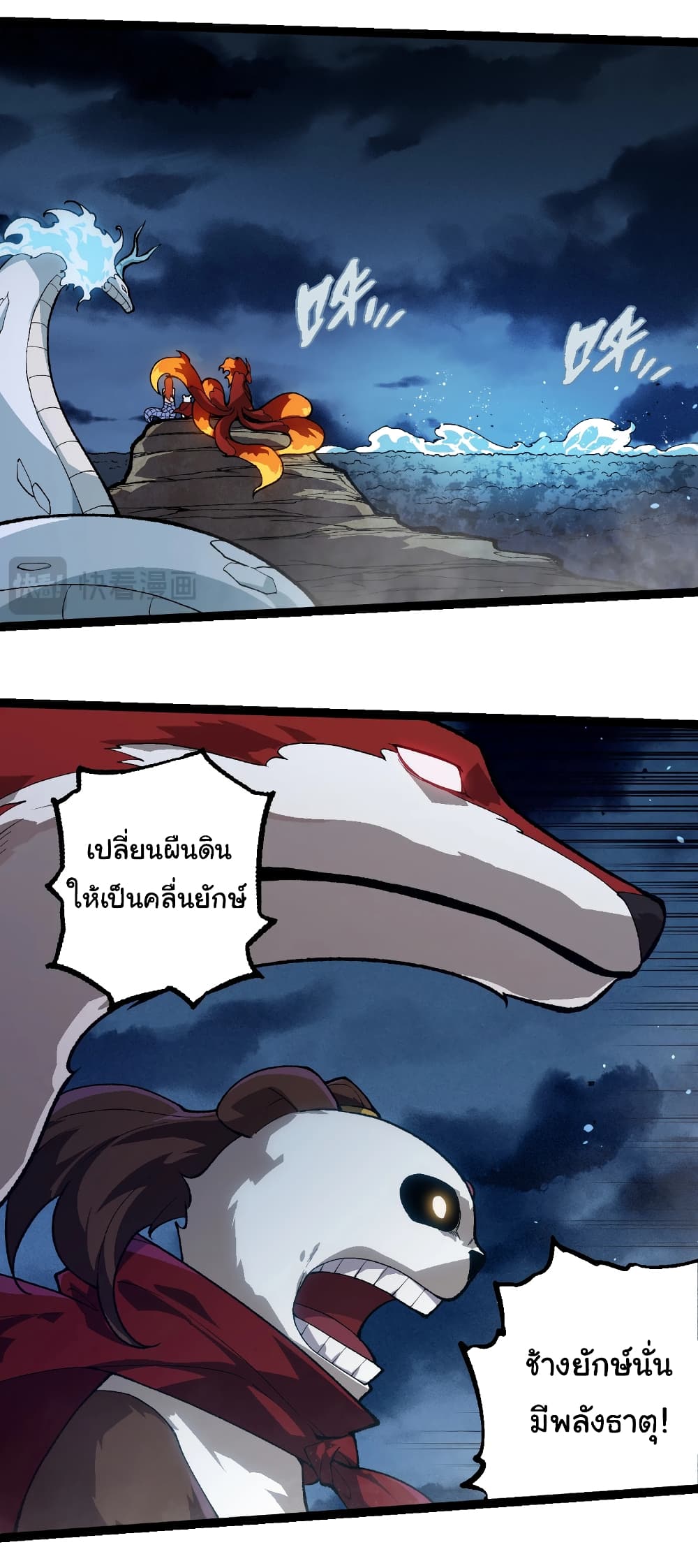 Evolution from the Big Tree page 7