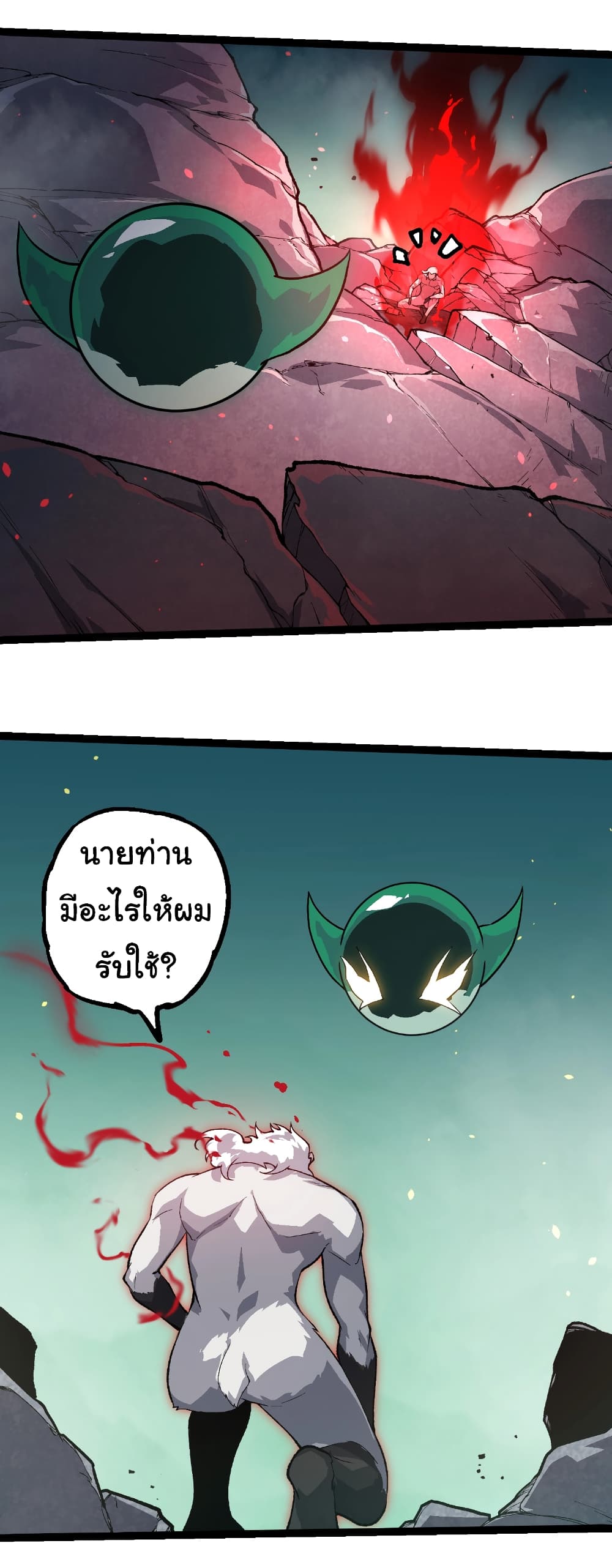 Evolution from the Big Tree page 10