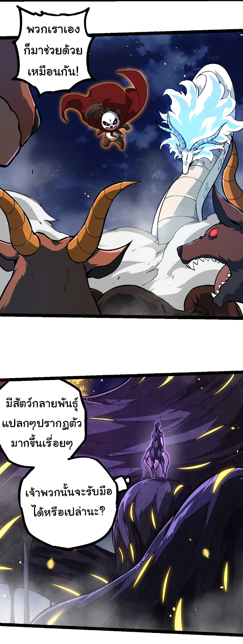 Evolution from the Big Tree page 4