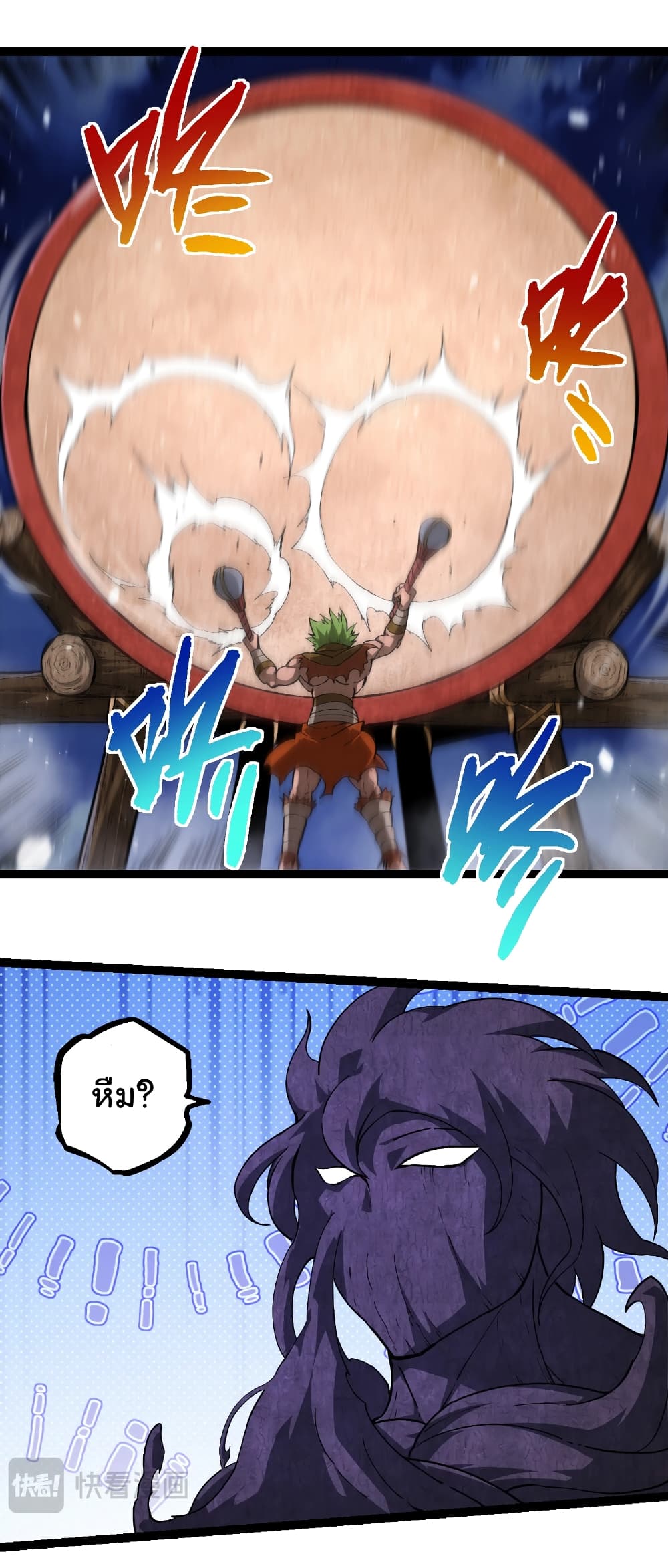 Evolution from the Big Tree page 5