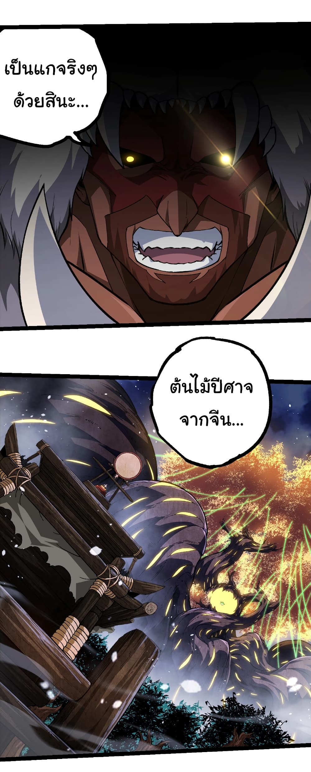 Evolution from the Big Tree page 7
