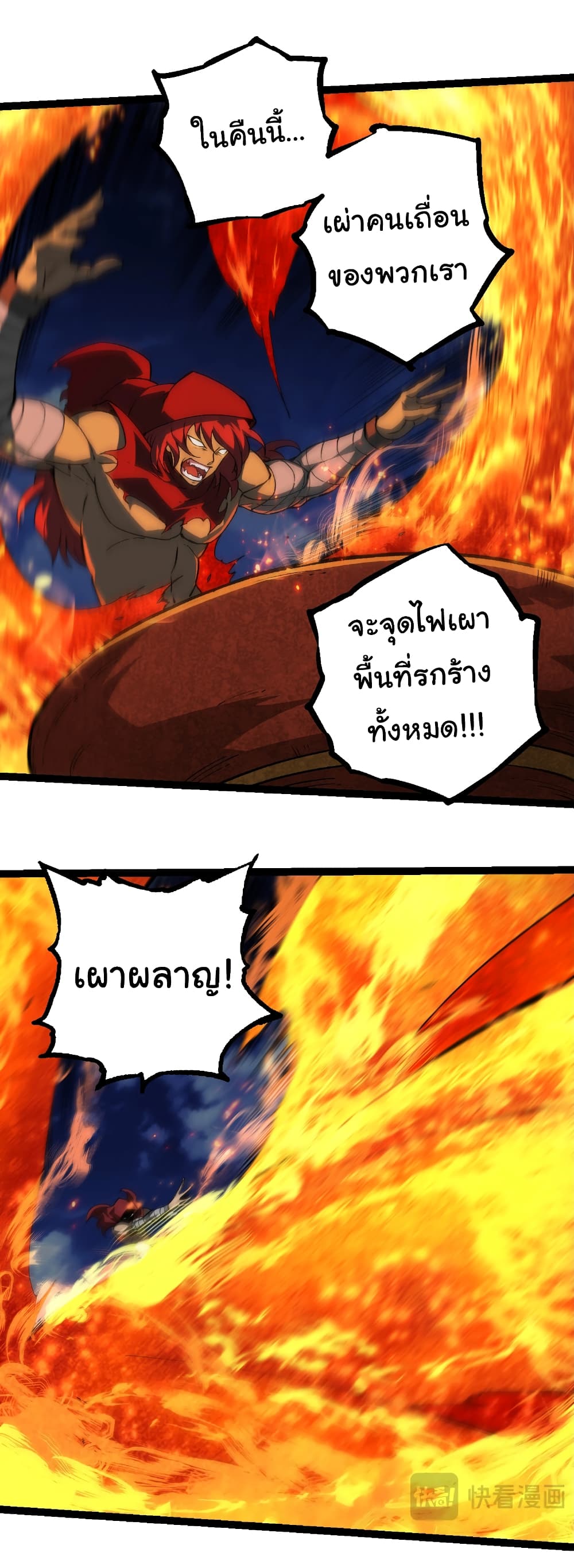 Evolution from the Big Tree page 8