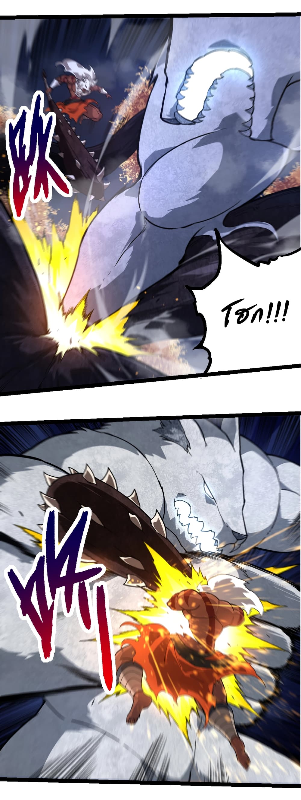 Evolution from the Big Tree page 3