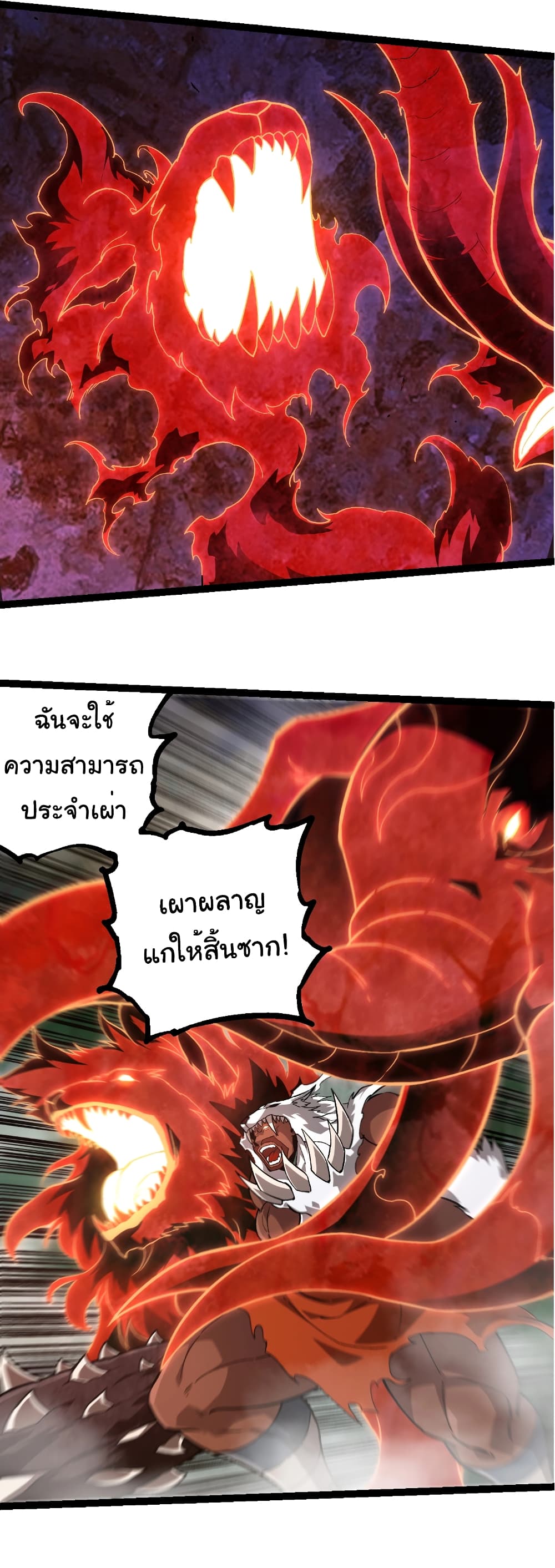 Evolution from the Big Tree page 8