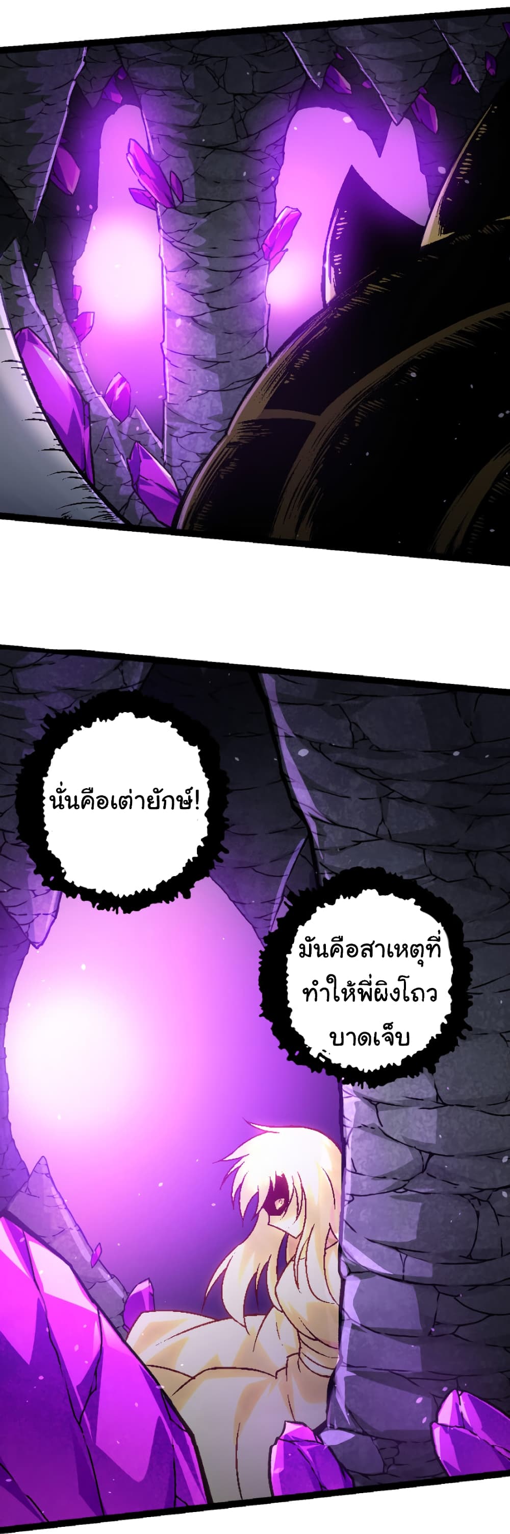 Evolution from the Big Tree page 8