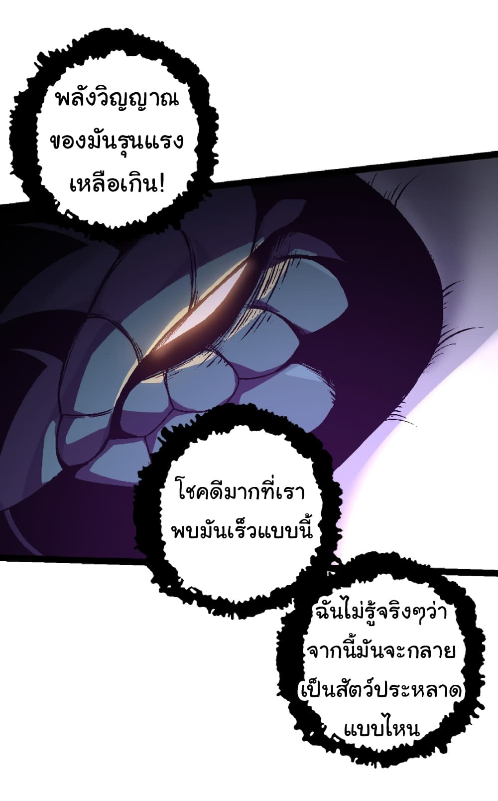 Evolution from the Big Tree page 9