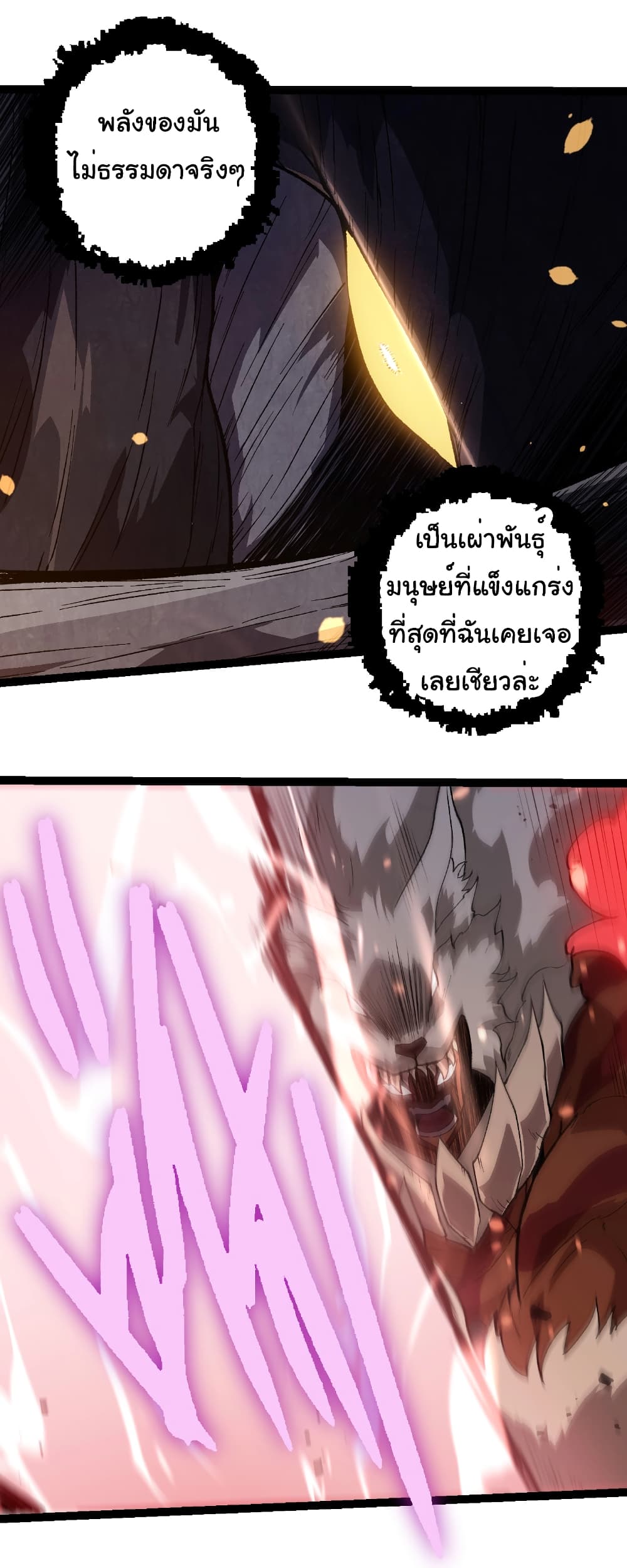 Evolution from the Big Tree page 3