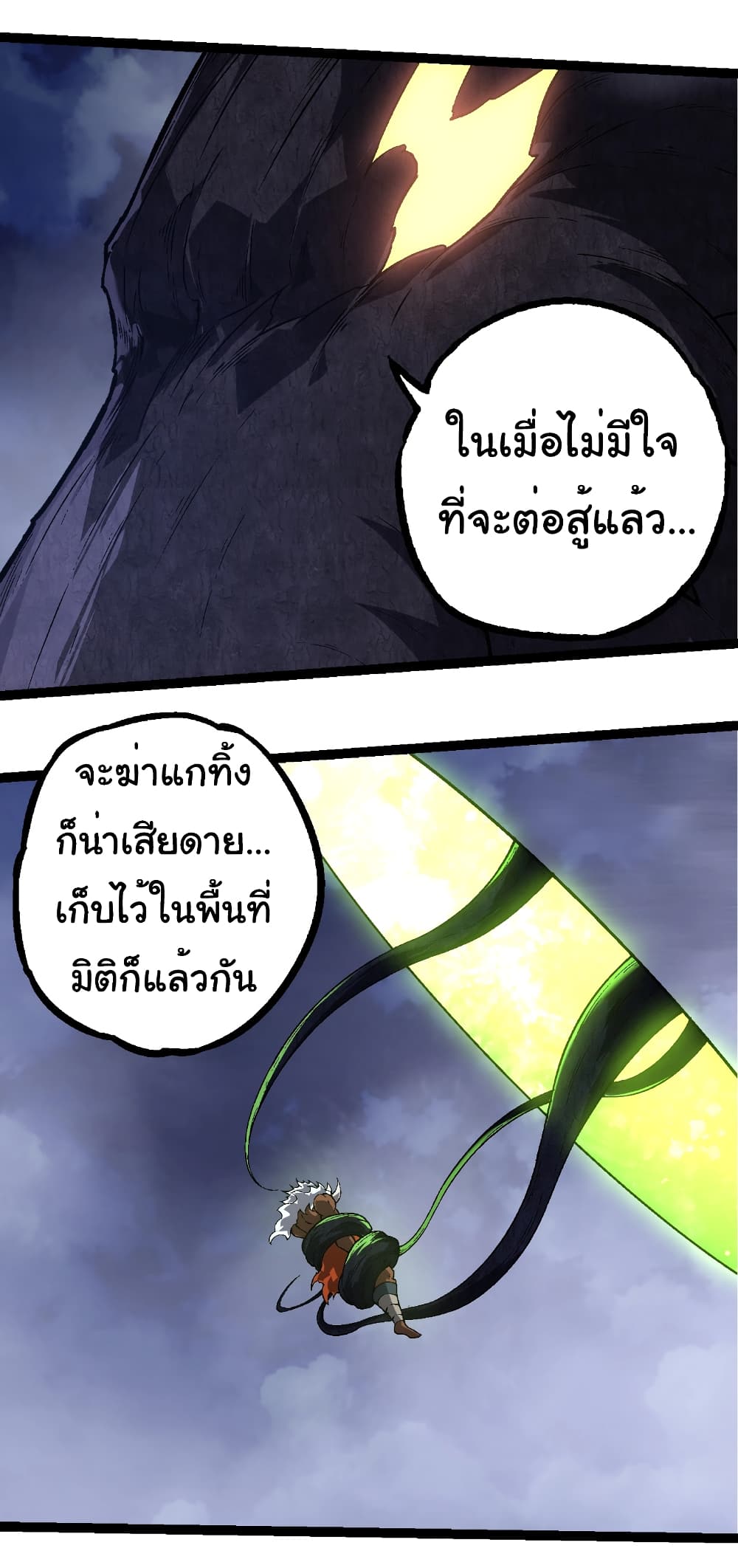 Evolution from the Big Tree page 3