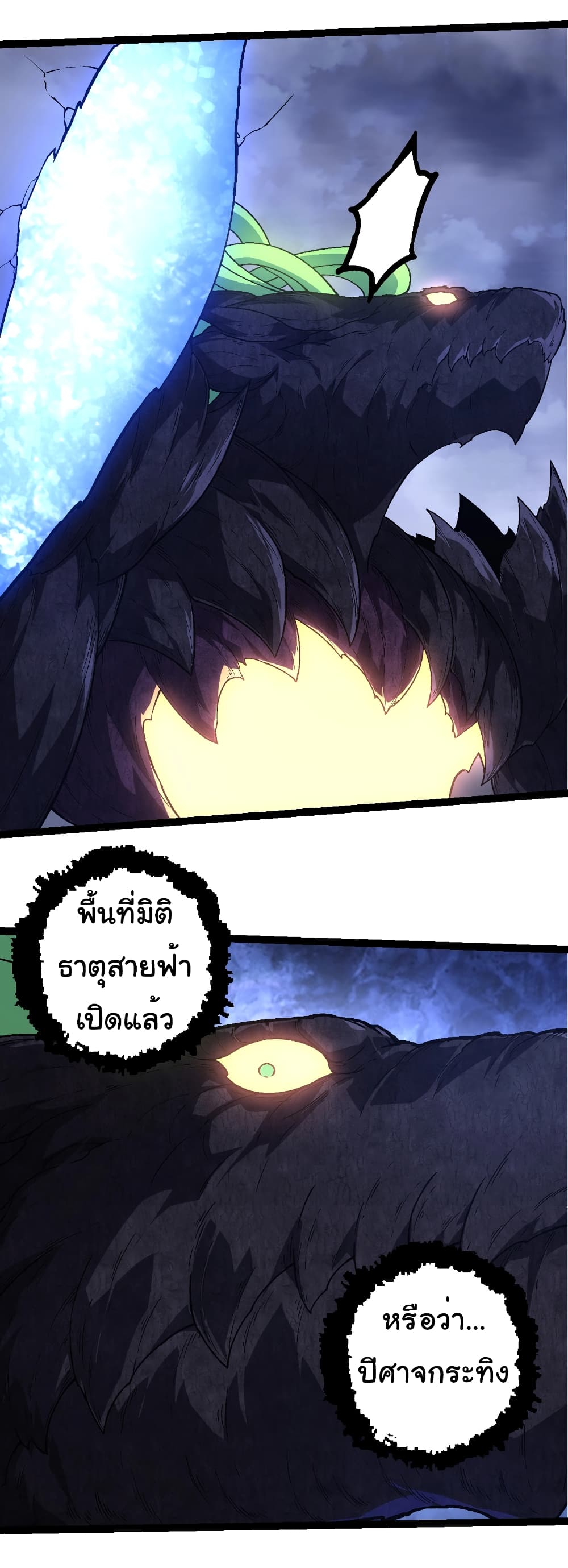 Evolution from the Big Tree page 4