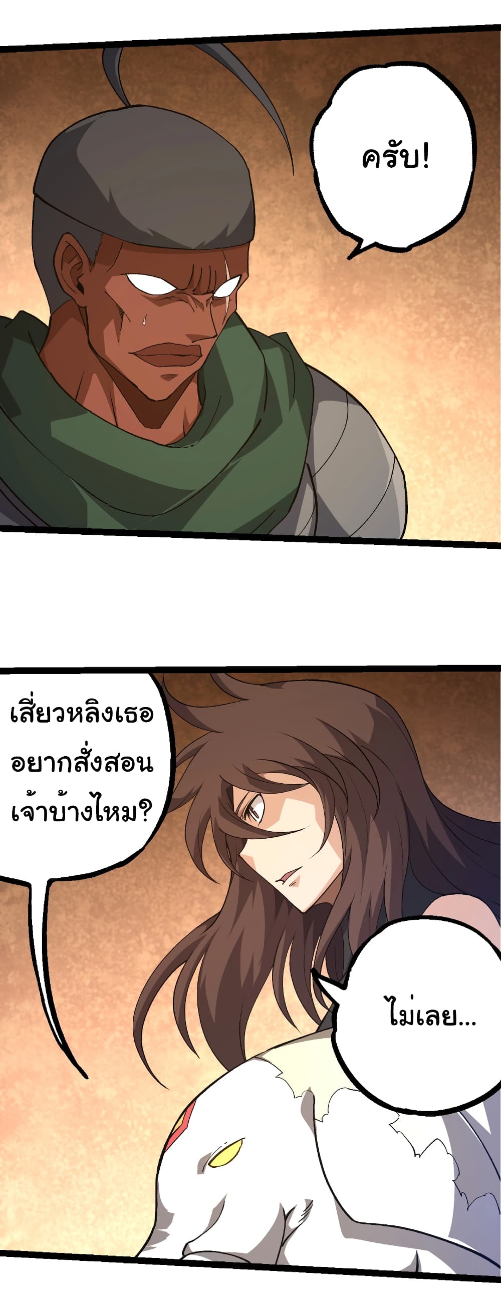 Evolution from the Big Tree page 5