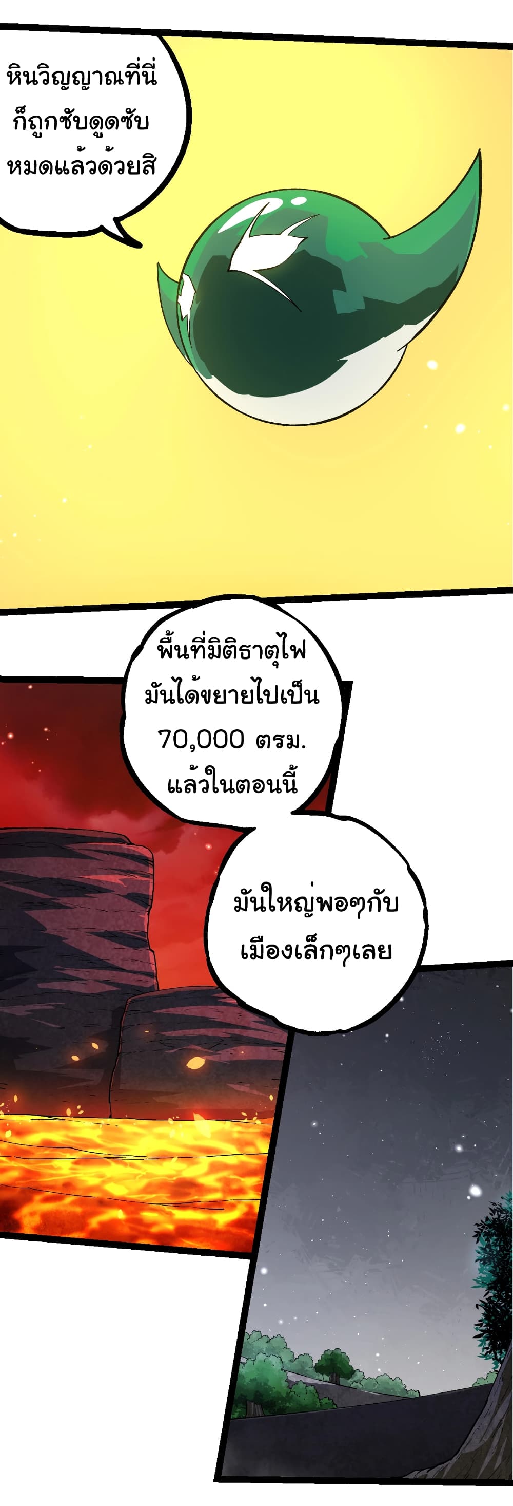 Evolution from the Big Tree page 8