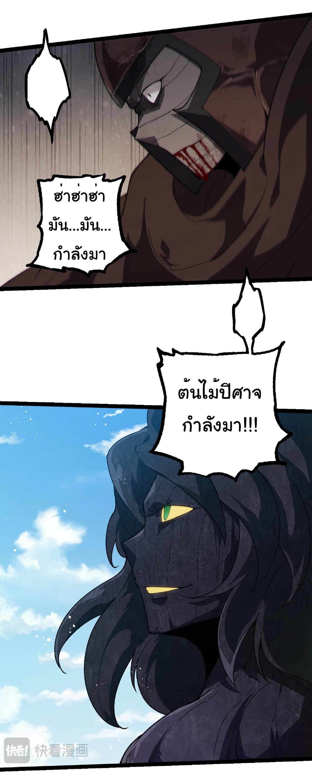 Evolution from the Big Tree page 4