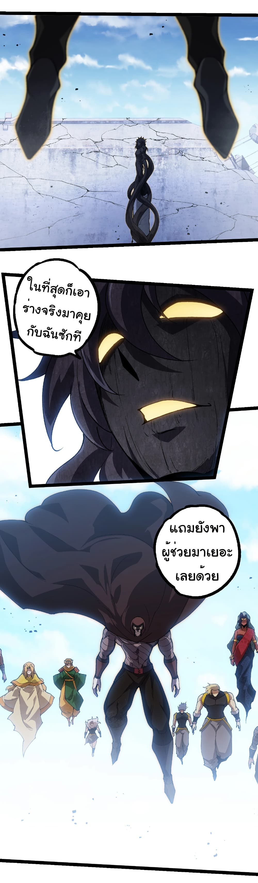 Evolution from the Big Tree page 10