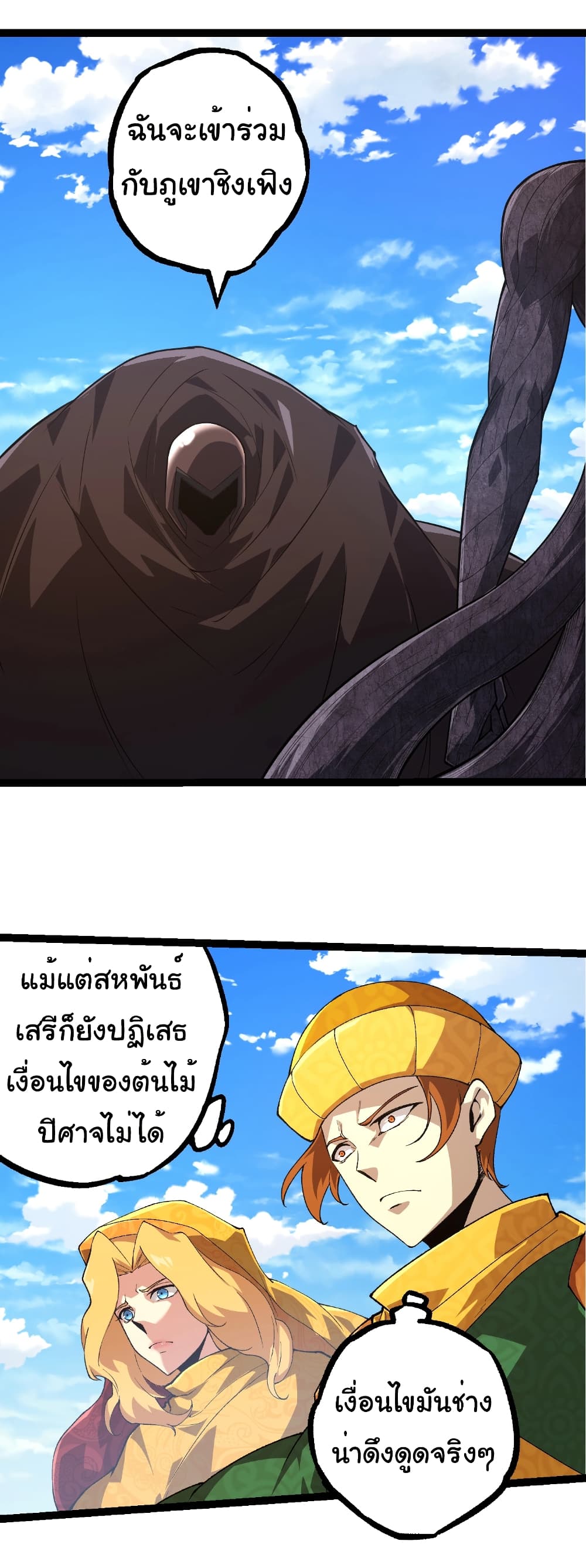 Evolution from the Big Tree page 2