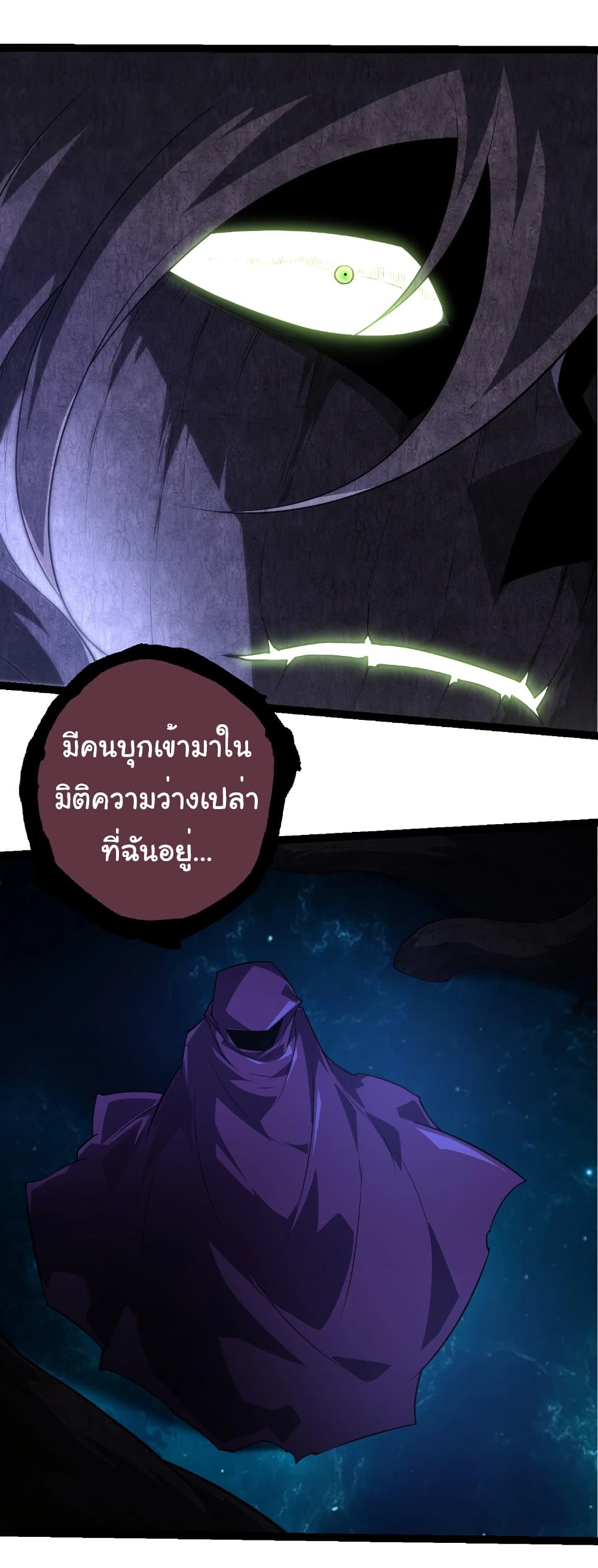 Evolution from the Big Tree page 4