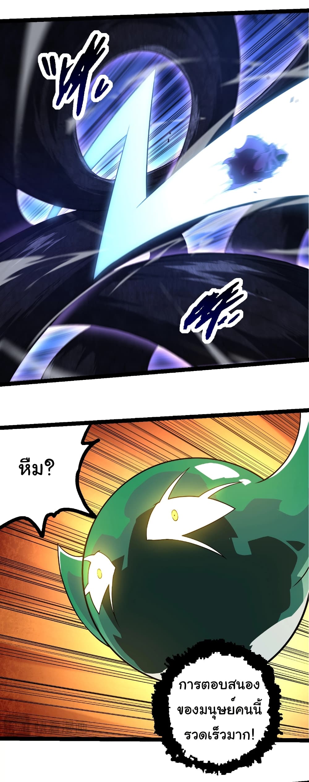 Evolution from the Big Tree page 10