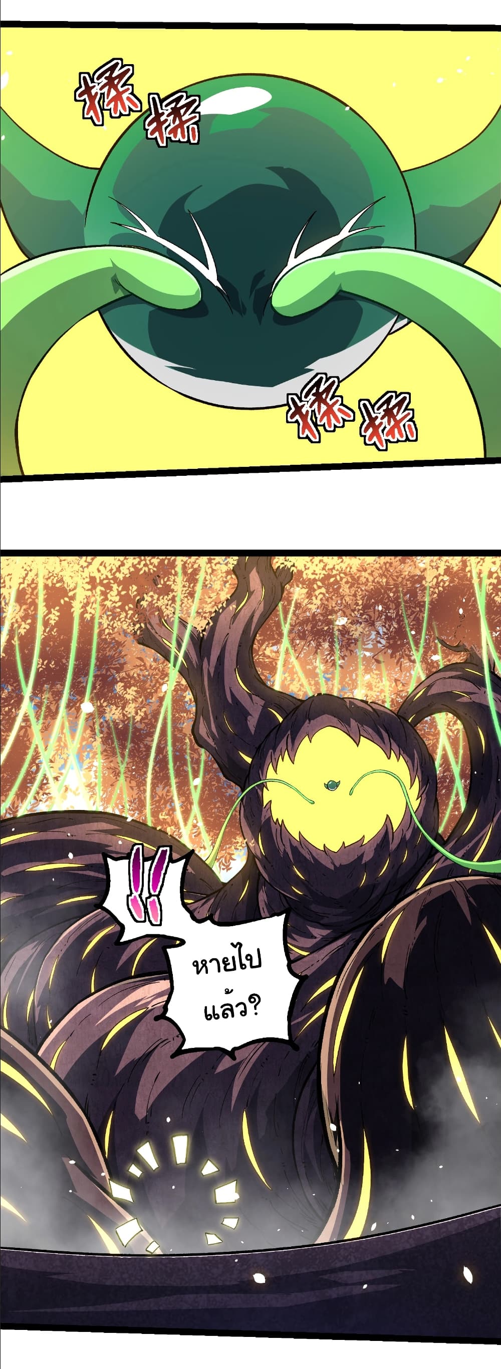 Evolution from the Big Tree page 3