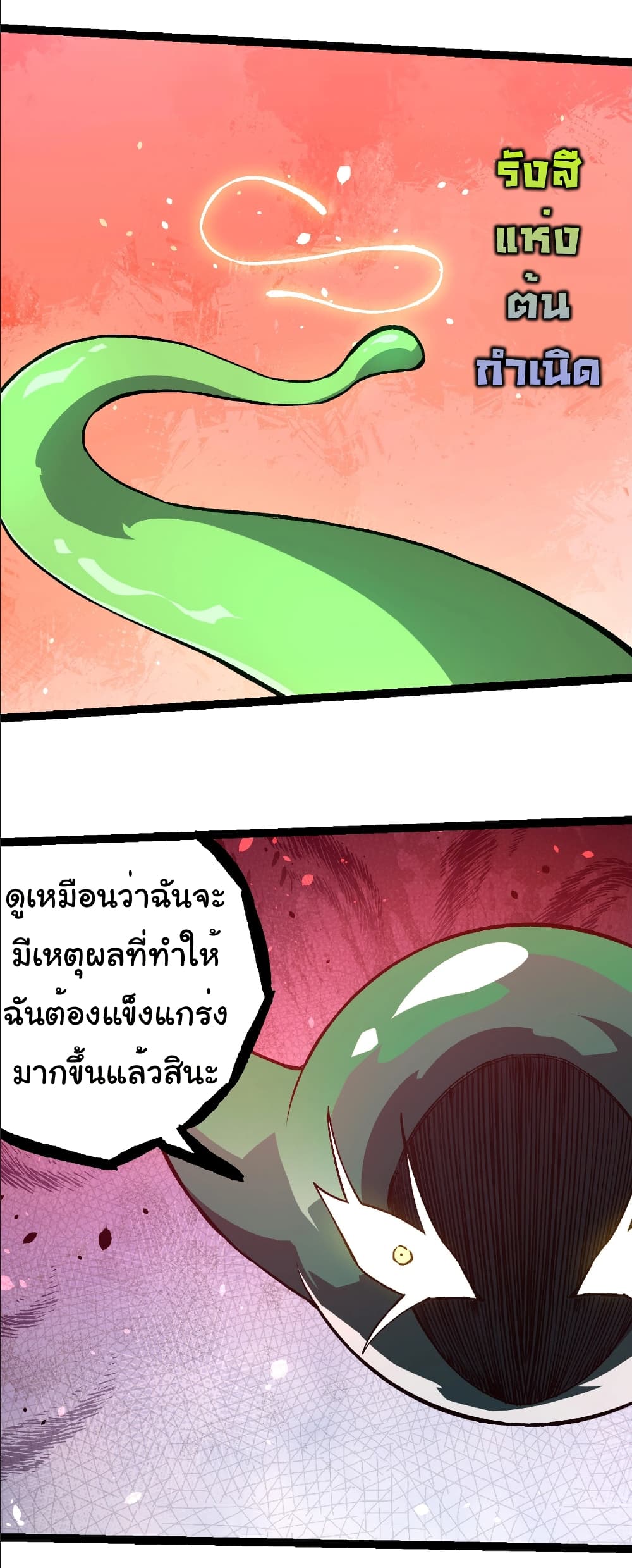 Evolution from the Big Tree page 6