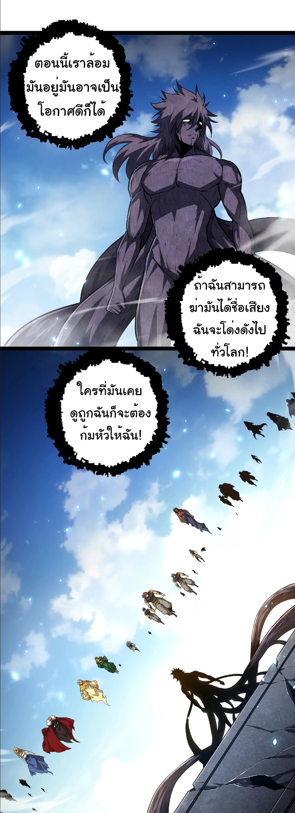 Evolution from the Big Tree page 10