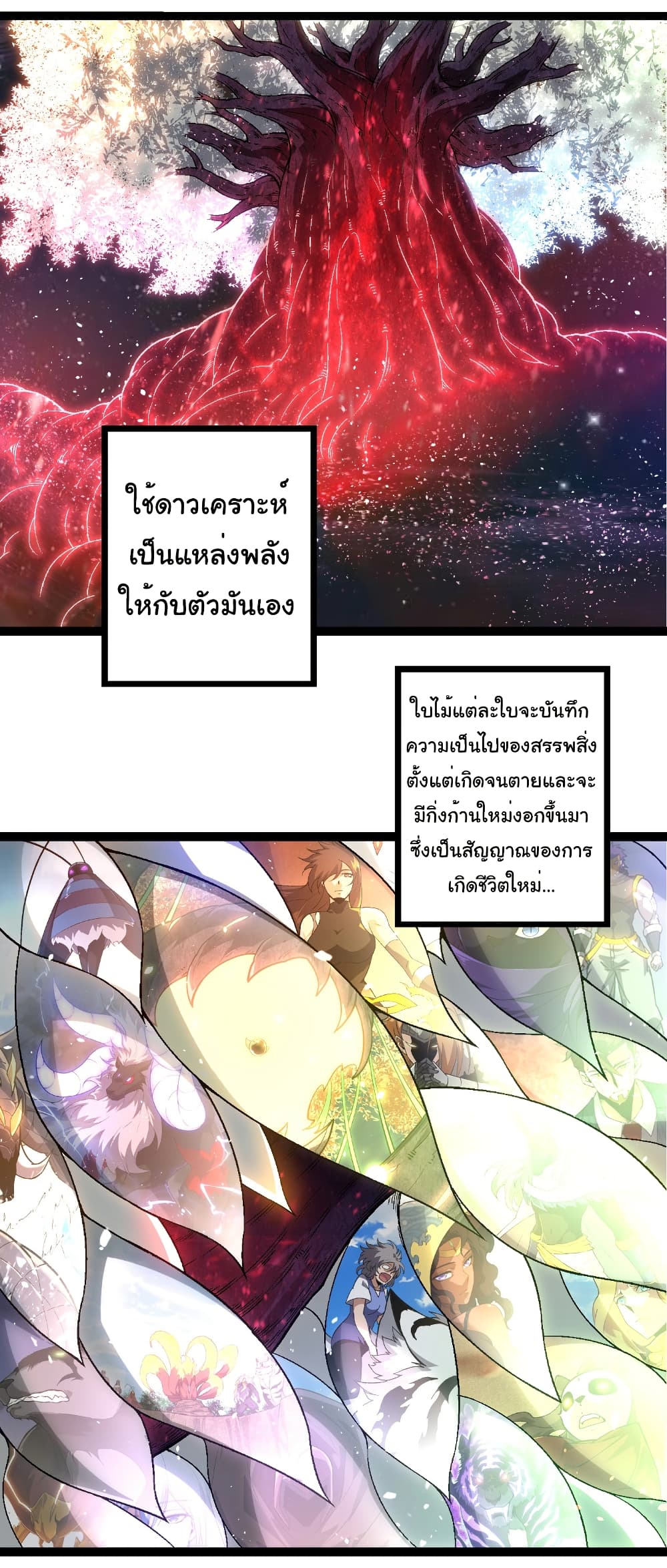 Evolution from the Big Tree page 3