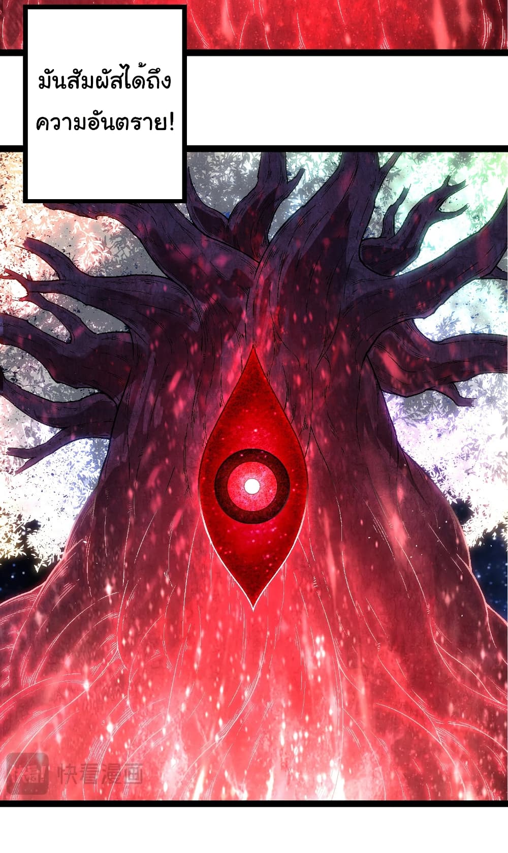 Evolution from the Big Tree page 5