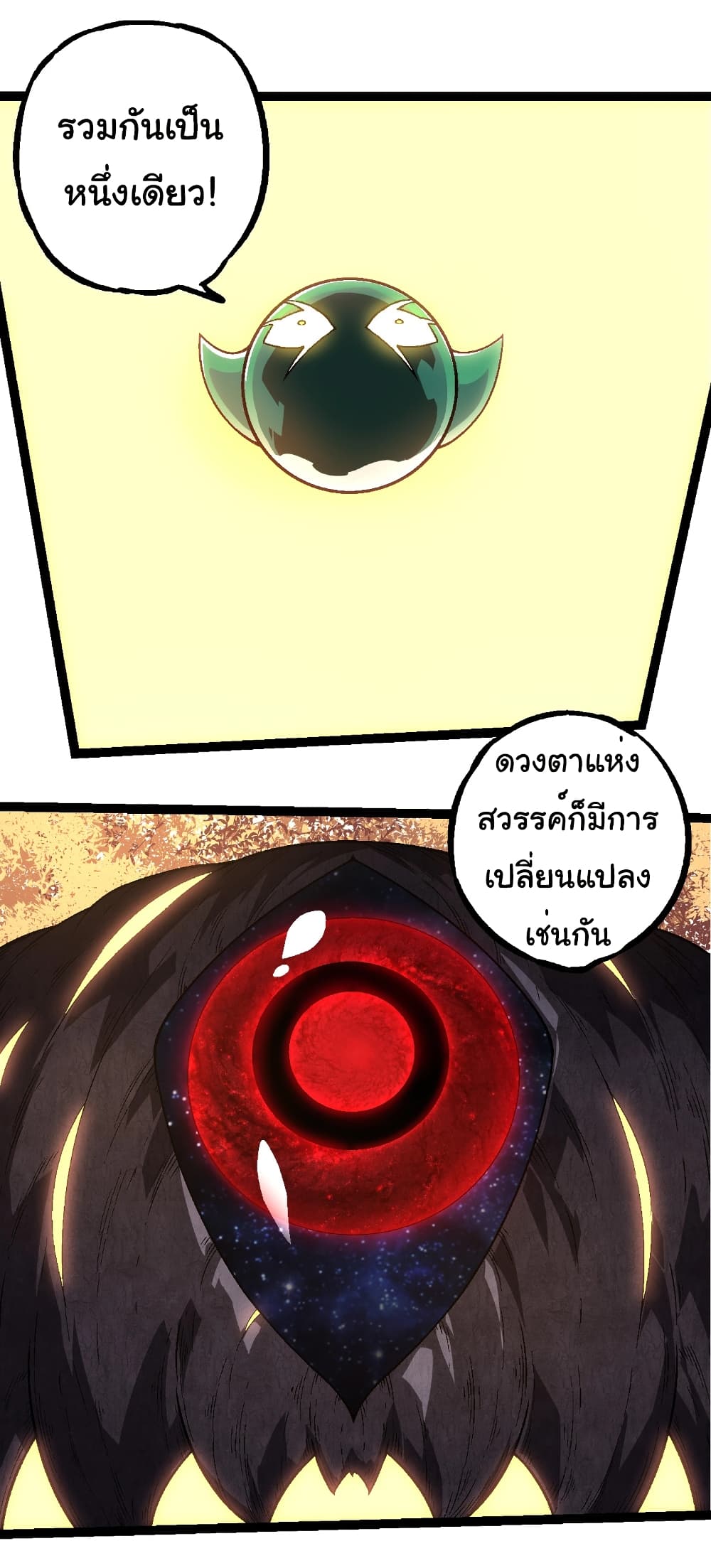 Evolution from the Big Tree page 10