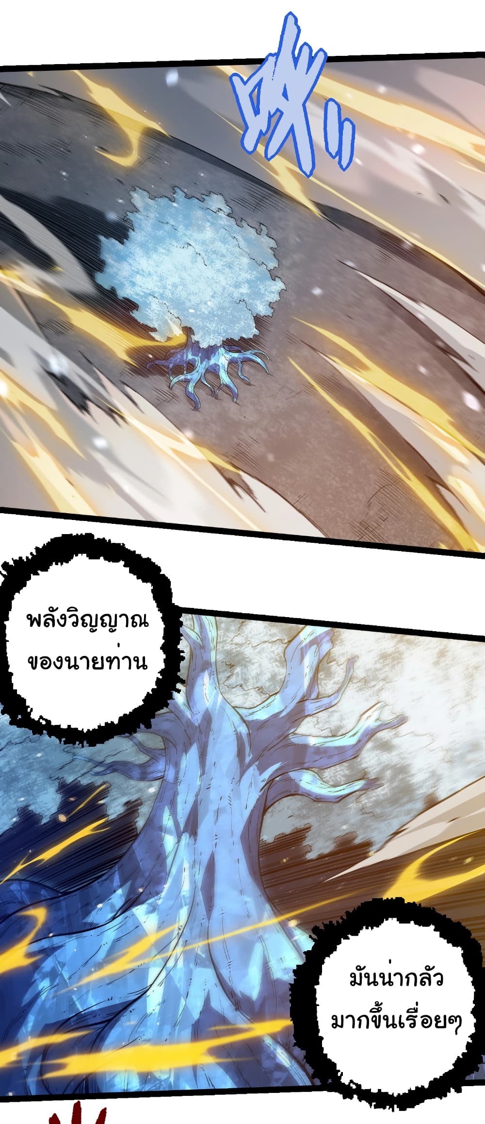 Evolution from the Big Tree page 3