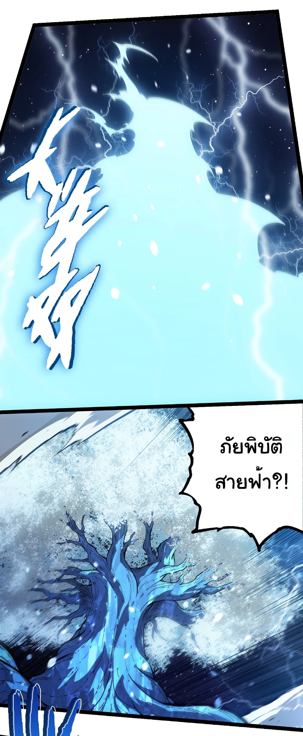 Evolution from the Big Tree page 6