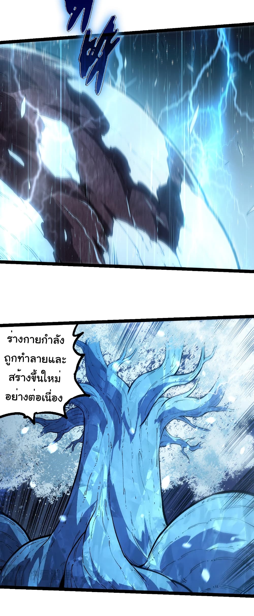 Evolution from the Big Tree page 8