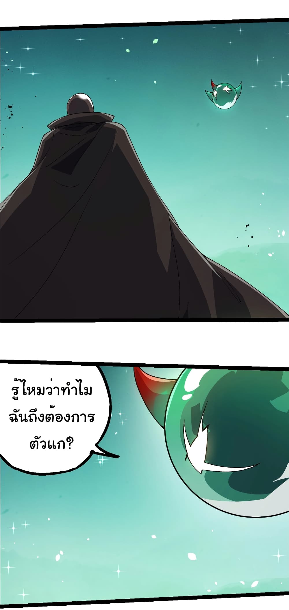 Evolution from the Big Tree page 2