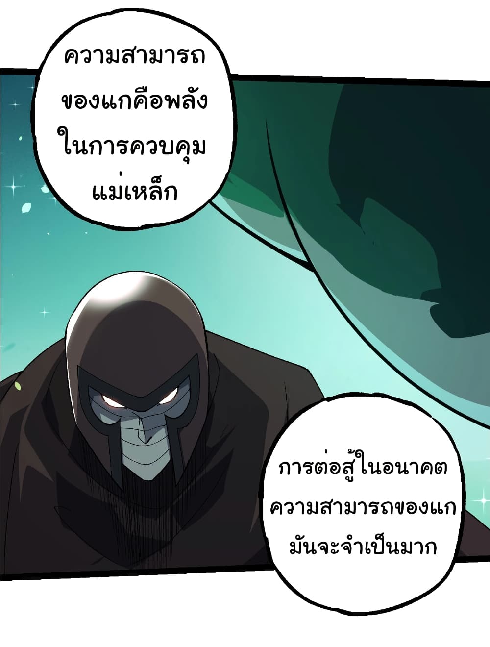 Evolution from the Big Tree page 3