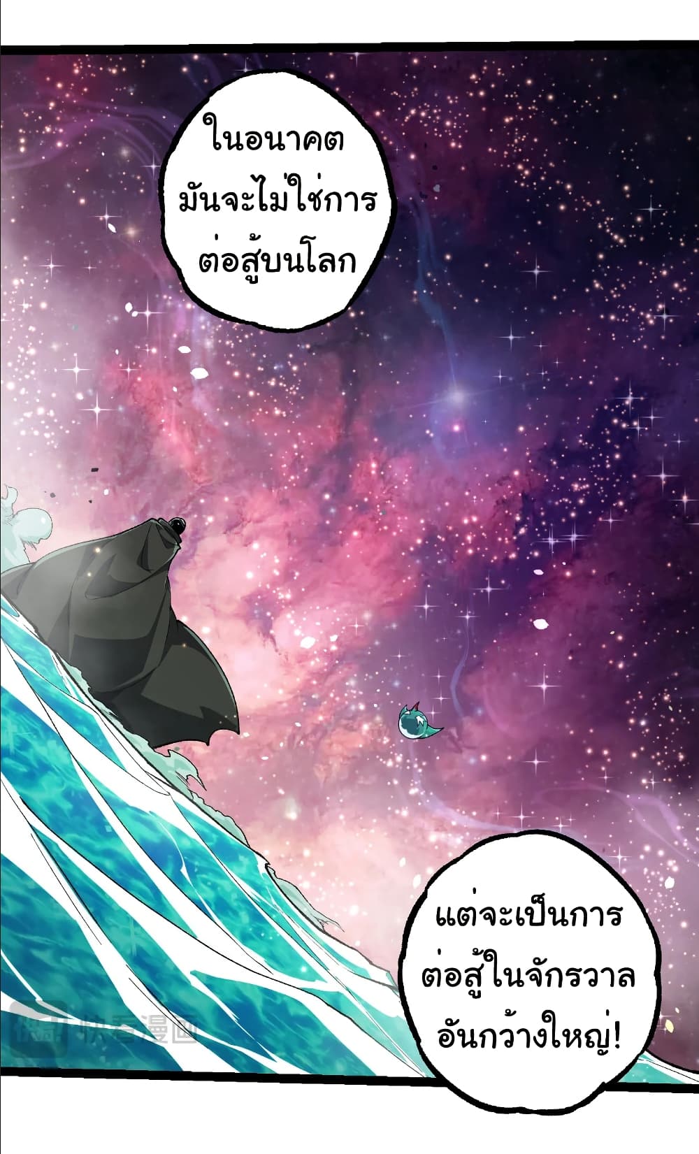 Evolution from the Big Tree page 5