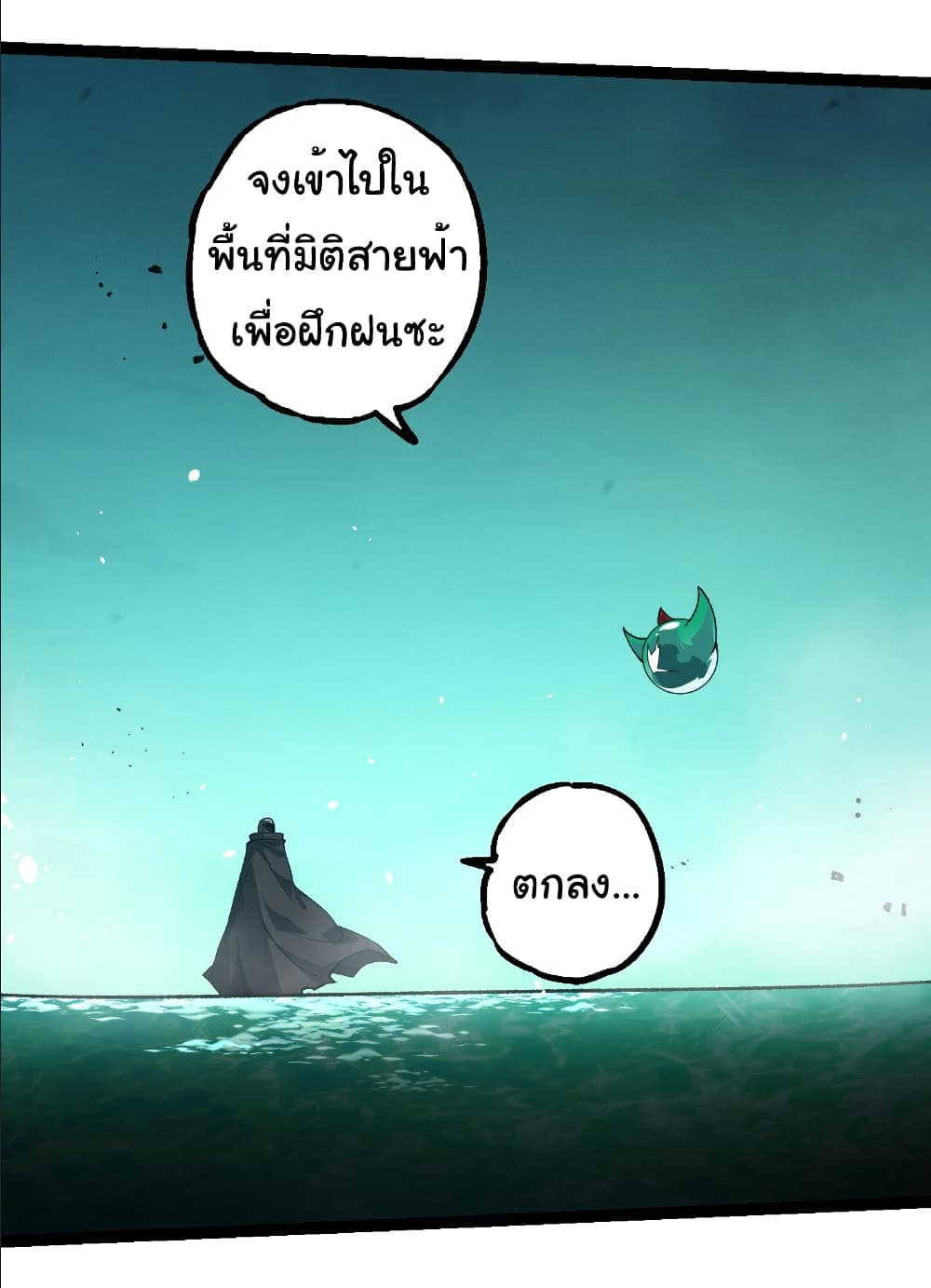 Evolution from the Big Tree page 6