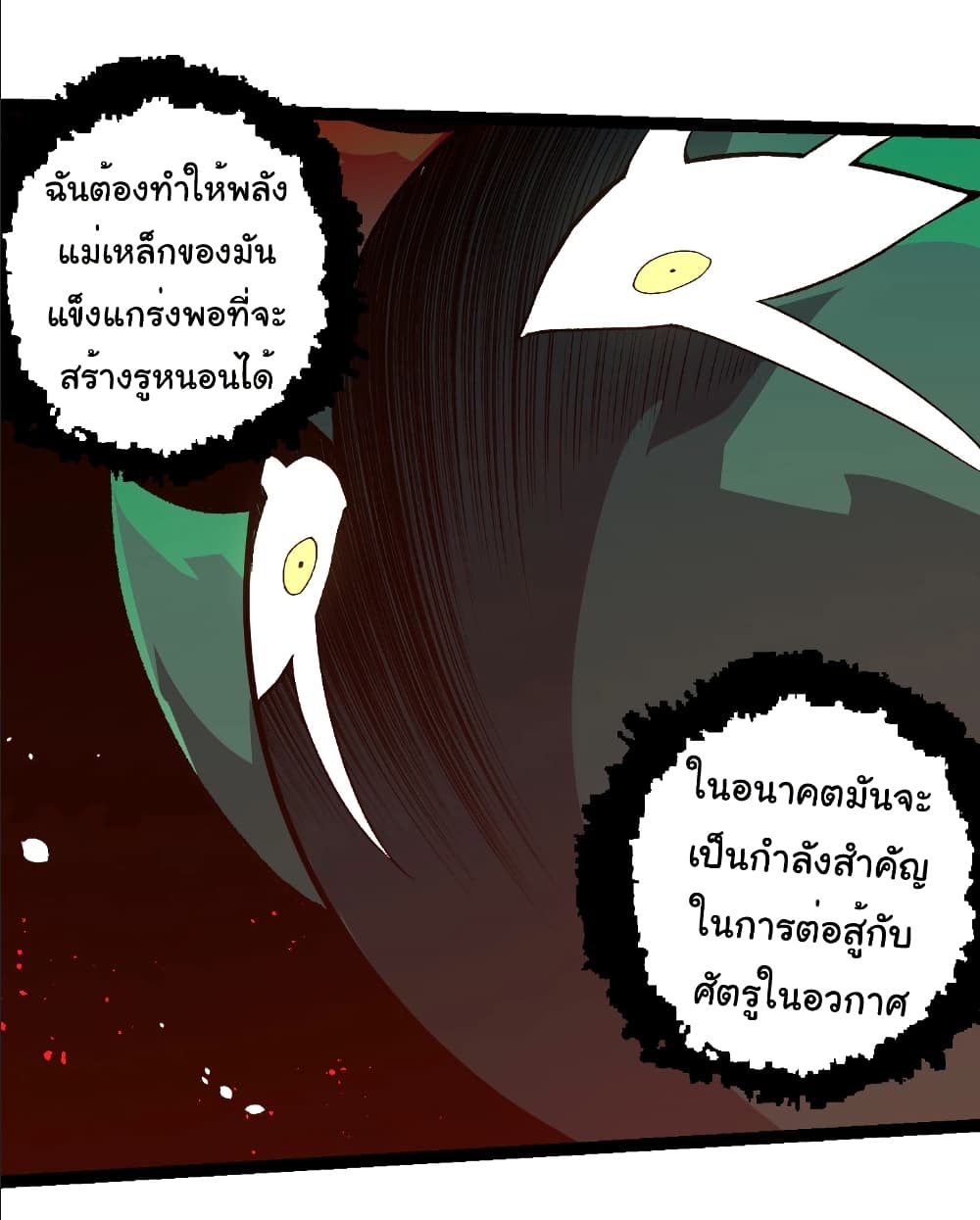Evolution from the Big Tree page 7