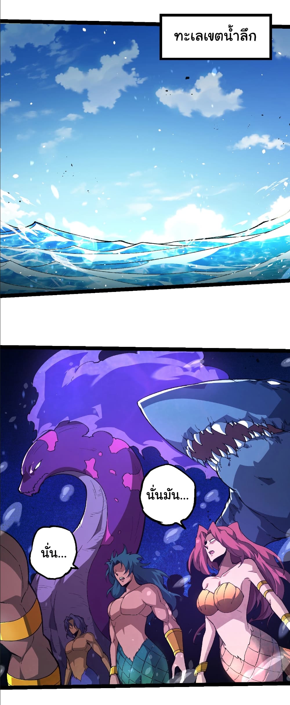 Evolution from the Big Tree page 8